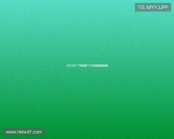 2007年177名运动员与132名教练荣获优异成绩表彰
